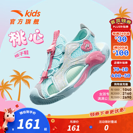 Anta Children's Sandals Girls Beach Shoes Summer Baotou Breathable and Comfortable Outdoor Frame Shoes Mint Blue/Silver-2 30 Foot Length Approximately 18.5cm