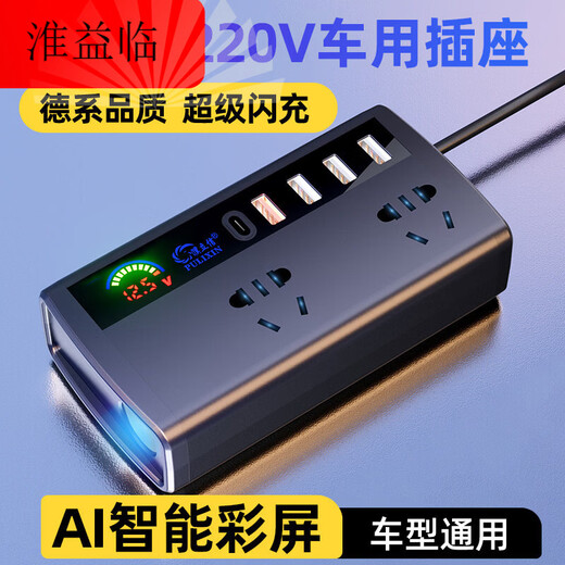 Vehicle-mounted 12V24V universal to 220V truck power socket car smart charging inverter converter brand direct sales highly recommended
