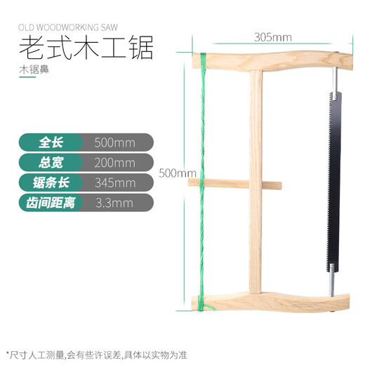 Traditional carpenter woodworking saw, cutting saw, wooden board sawing hand saw, large frame saw, fruit tree saw, old woodworking saw, 60 type old woodworking saw