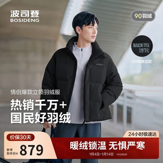 Bosideng 25-year winter down jacket for men and women, slim-fitting short 90 velvet thickened sports bread jacket for couples