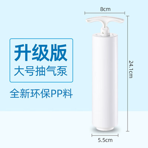 Vacuum compression storage bag, vacuum cotton quilt, down clothes, moving and packing, seasonal transparent storage bag, hand pump type, hand pump type, 6-piece set, 5 extra large + 1 hand pump