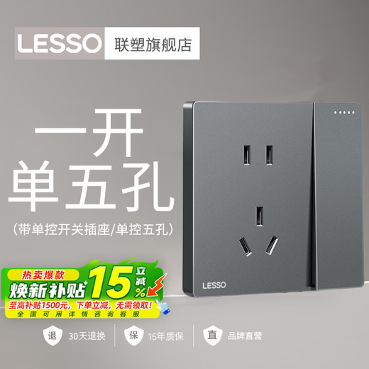 Liansu switch socket panel home concealed one-open five-hole 16a air-conditioning socket 5-hole power socket L1 foggy gray one-open single five-hole