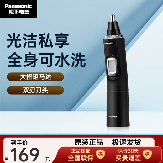 Panasonic Nose Hair Shaving Trimmer Full Body Washable Electric Eyebrow and Beard Styler ER-PGN70 ER-PGN70