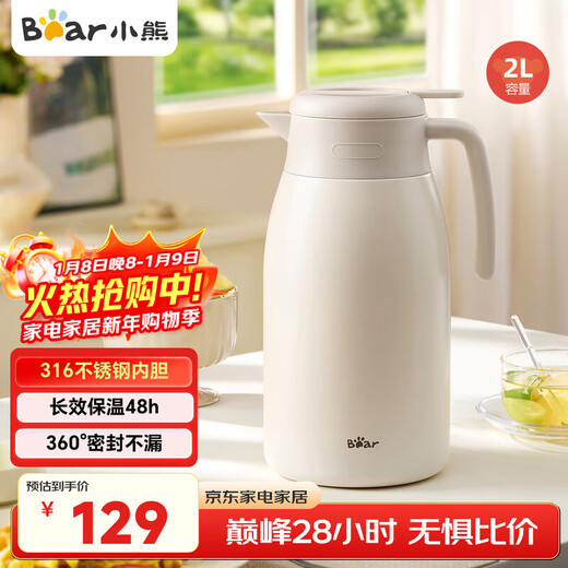 Bear thermal kettle 316 stainless steel household thermal kettle large capacity hot water bottle 2L JB062-P02