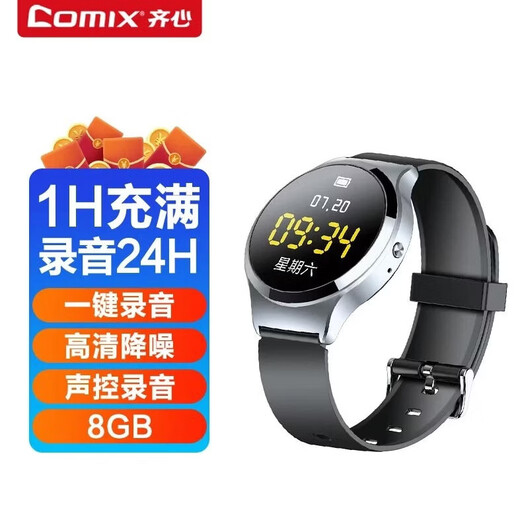 COMIX watch bracelet type recorder S16 8G professional recorder one-click recording high-definition long-range noise reduction recording mp3 learning training conference office equipment business black