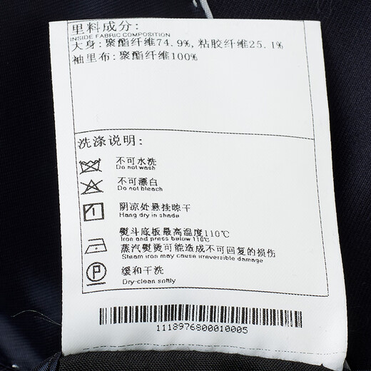 Anniversary Bird Suit Men's Suit Same Style as Wu Lei Star Wool Anti-Wrinkle Easy-Care Suit Jacket and Trousers Suit Men's Navy Navy 48 A(175/96) /Please note waist or trousers