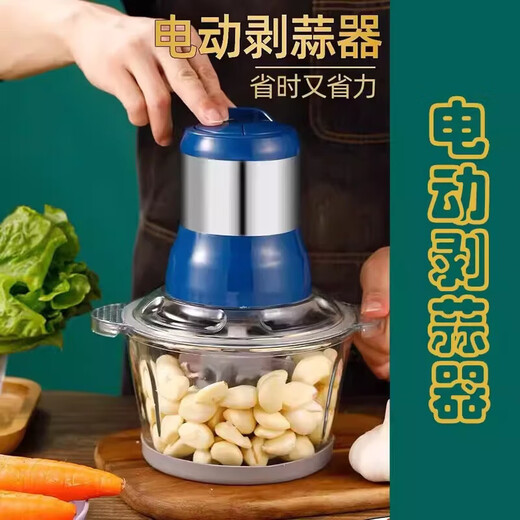 Shijin garlic peeler fully automatic peeling and peeling garlic artifact peeling electric automatic garlic peeling household garlic pounder multi-function 3L glass set of knives two garlic peelers steel head