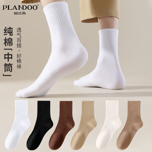 Parandu cotton men's socks, color sports socks, anti-odor, comfortable, sweat-absorbent, breathable, versatile mid-high socks, all white, 5 pairs, one size fits all (38-45 yards)