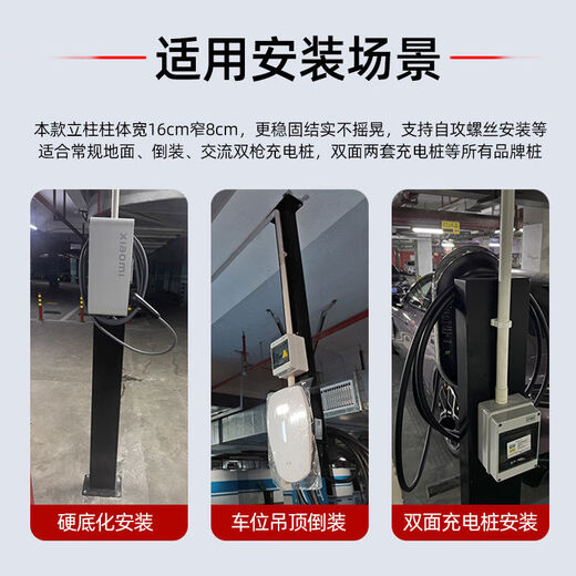 Litian car charging pile pole thickened mounting bracket BYD Tesla outdoor home rustless 4S supply white 1.5 points high - widened and thickened with hook screws charging pile pole