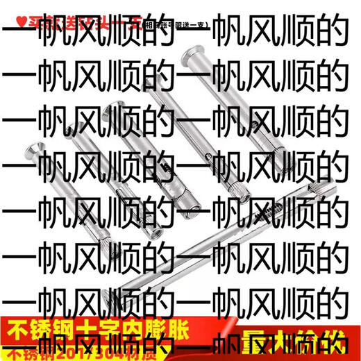 Yusenyi 304 stainless steel flat head pull-out screw 201 cross countersunk head internal expansion screw extension bolt built-in implosion small head 10X60 (304 material) 80 pieces