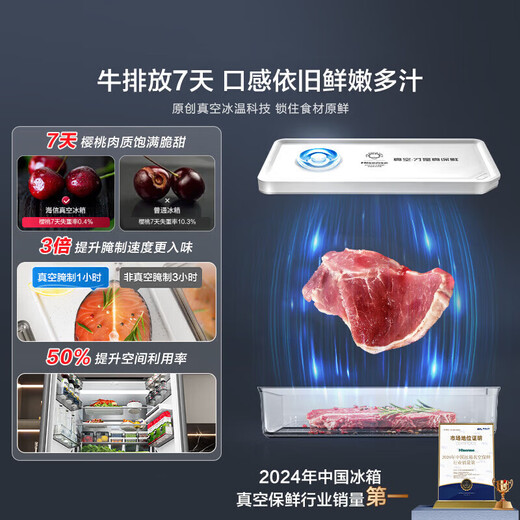 Hisense 500V5Pro vacuum zero embedded refrigerator four-door first-class energy efficiency air-cooled frost-free appliance trade-in DBD ion active sterilization BCD-500V5CZKQD