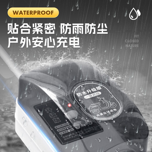 阿乐乐可【国标10米防水款】电动车充电保护器/充满自动断电/防止过充/防火阻燃/插线板插排接线板