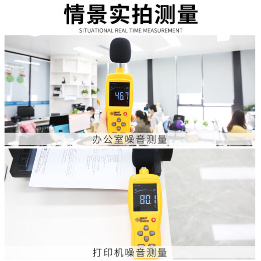 希玛AS834数字噪音计音量计声级计噪音分贝测试仪