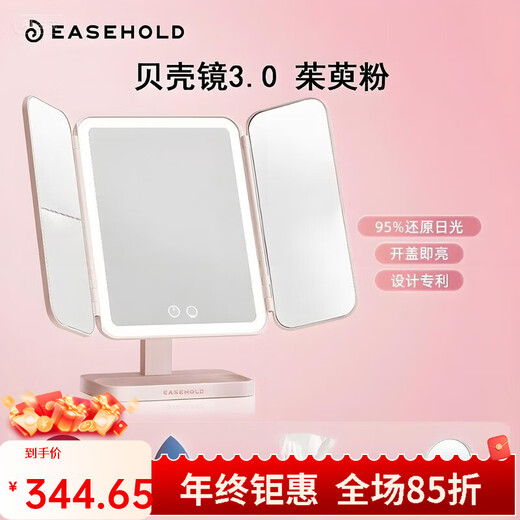 EASEHOLD double-door LED cosmetic mirror desktop desktop household cosmetic mirror high-definition fill-in light cosmetic mirror for girls shell mirror 3.0 5000mAh-pink