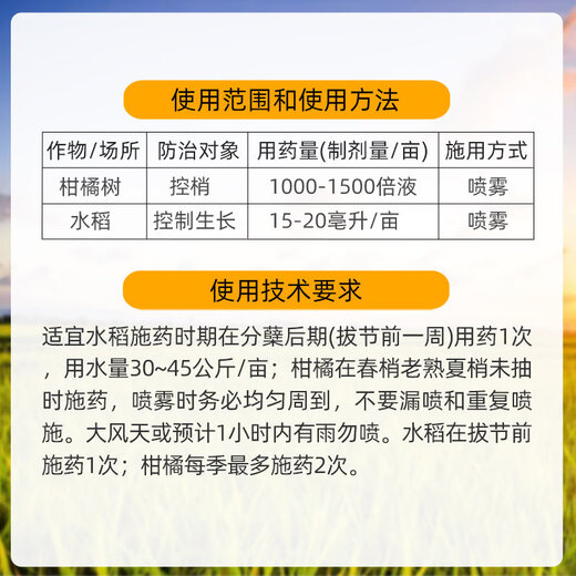 Jianpai 10% Uniconazole pesticide, citrus and lychee shoot control flower promoter, control shoot growth, control pepper harvest old drug Uniconazole 10g*5 bags