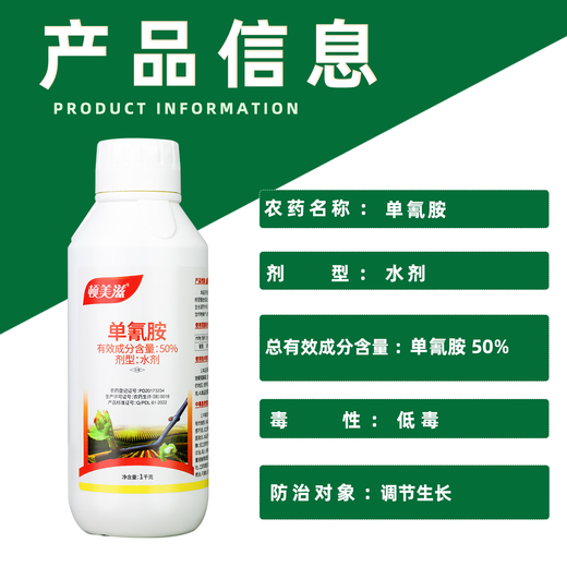 Dunmeiz 50% monocyanamide grape germination and sleep-breaking plant growth regulator 20L*1 barrel