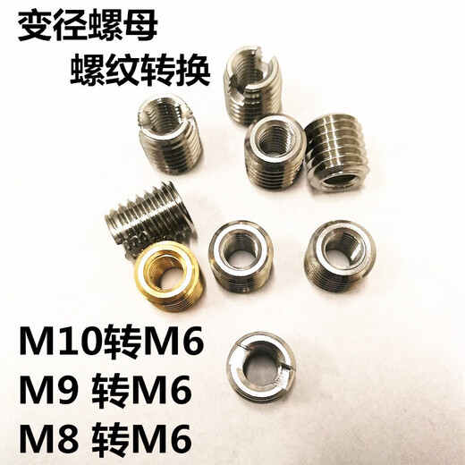 Wenzhi thread sliding wire repair solid braces internal and external tooth nut conversion M8*1.25 to M10*1.5 to M8*1 inner M5*0.8 outer M8*1.25 length 10 slots (10 pieces)