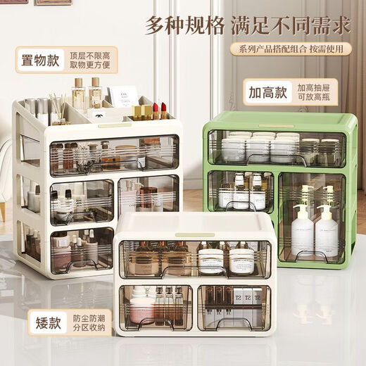 Fantasy German imported quality desktop cosmetics storage box lipstick mask storage rack drawer dresser skin care upgraded tall bottle style three layers - mint green