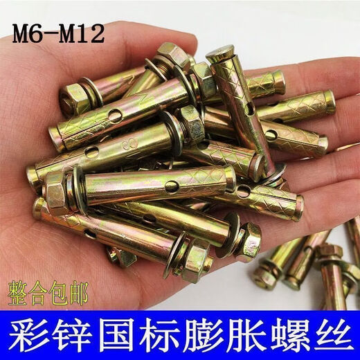 Sailotou whole box of electro-galvanized color expansion screws with holes for ceiling air conditioning special M6M8M10M12 M8*120 box of 80 openings 10