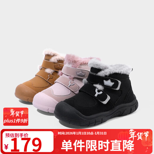 YEEHOO Children's Shoes Children's Cotton Shoes 2025 Winter New Plus Velvet Warm Boys' Snow Boots Outdoor Girls' Shoes Baby Shoes Camel Second Cotton 23 Inner Length 15.2cm Suitable for Feet Length 14.4-14.7cm