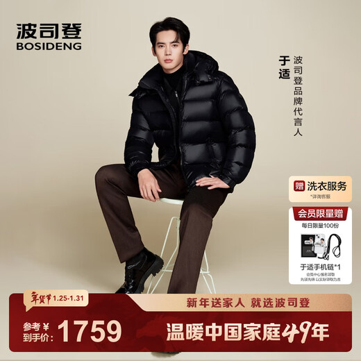 Bosideng (BOSIDENG) 25 new style 90 goose down down jacket puff mall hot sale in the same style New Year's Qiji red couple's unisex coat, Magic Night Black - Natural Light - Suitable in the same color - High Quality M 165/88A Down Filling Capacity 186g Weight Approximately 110-120 Jin Jin is equal to 0.5 kg