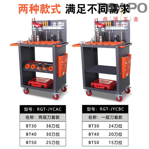 BEYZKcnc machining center tool holder CNC tool management car cabinet BT30BT40BT50HSK tool holder tool car cabinet Ruige 2020 model BT40A model 30 tool positions