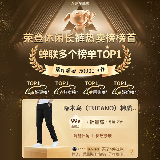 Woodpecker (TUCANO) casual pants men's plush business cotton straight slim solid color versatile long suit pants men's black 32