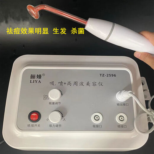 Liya blackhead suction and oil suction machine institute instrument high frequency electrotherapy instrument high pressure oxygen injection instrument blackhead suction + high frequency + sha suction +