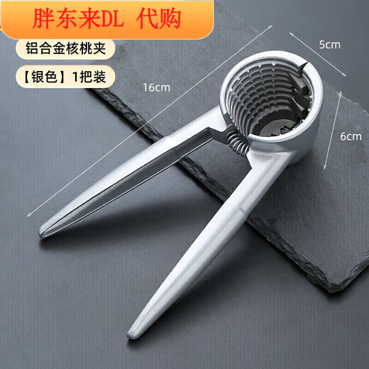 Fat Donglai's new Fat Donglai walnut clip artifact household labor-saving stainless steel multi-function thickened Fat Donglai same style silver 1 pack precise opening labor-saving and efficient