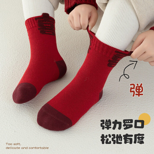 MiiOW Children's New Year Socks 2026 Horse zodiac year tube red pure cotton socks for boys and girls, 5 pairs of immediate success, 5-8 years old, L shoe size 28-33