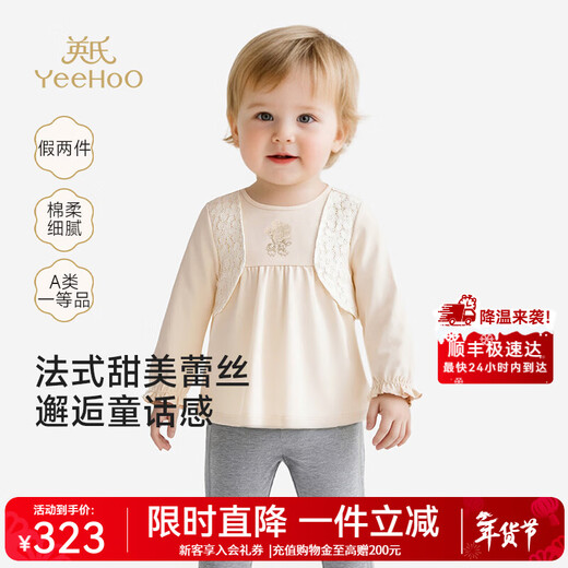 Ying's shopping mall same style children's clothing children's long-sleeved bottoming shirt spring and autumn casual girls' tops versatile new style cream apricot 110 cm