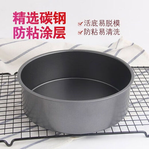 Tuojin cake mold household oven uses 4 inches/baking tools non-stick stainless steel anode live bottom 10 inches + 4 inches round comes with demoulding knife + scraper