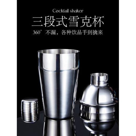 Shijanu glass shaker cup milk tea tool for mixing lemon tea special pot milk tea shop hand-made beverage mixer set 304 stainless steel shaker cup 550ML
