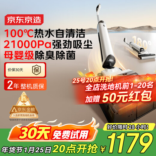 Made in Tokyo, Little Orca Plus floor scrubber 21KPa hurricane suction 100 boiling hot water washing household wireless washing and mopping integrated automatic cleaning push-in sweeper