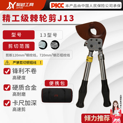 Juyue Tools J13 кабельный резак с храповым механизмом, ручной резак для стальных жил, медный алюминиевый резак, кусачки для проволоки, кабельные плоскогубцы