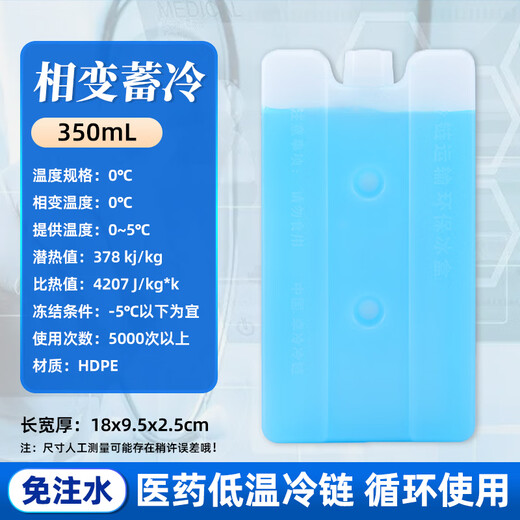 Yuyanming Pharmaceutical Aviation Cold Chain Low Temperature Ice Plate Refrigeration Freezing Phase Change Refrigeration Ice Crystal Box Transportation Laboratory Standard Ice Plates 350ml 0