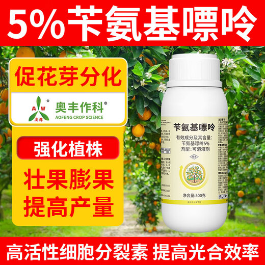 Aowei benzylaminopurine promotes fruit tree flower bud differentiation and growth regulator citrus fruit expansion, increases yield and strengthens plants 500g*4 bottles