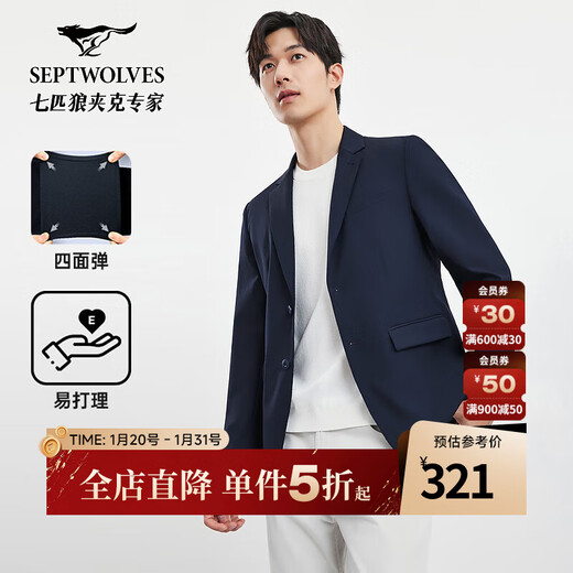 Septwolves костюм мужской повседневный модный универсальный однотонный костюм на рабочем месте однотонный костюм мужская куртка 102 темно-синий XL 175/92A