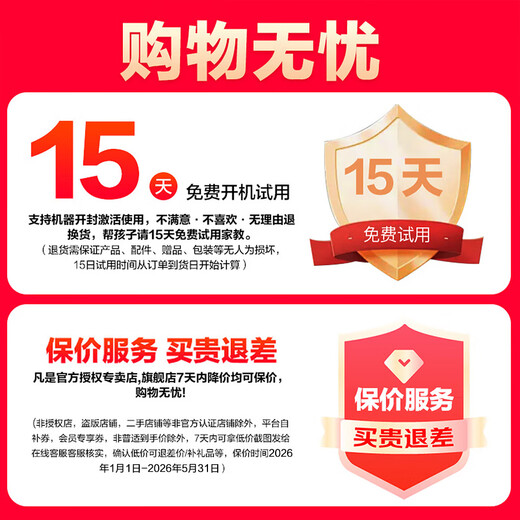 Xiaoyuan AI learning machine p40ultra/T4/R1 Yuanfudao smart tablet tutoring early education machine for all ages, primary school, junior high school and high school courses synchronous learning and training machine. Consult customer service to choose gifts P40Ultra 8+8+256G