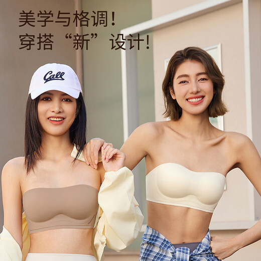Tingmei (GRACWELL) strapless underwear for women, non-slip, small breasts, invisible, seamless, beautiful back-wrap bra, tube top, milky white + milky white S, recommended 32/70AB