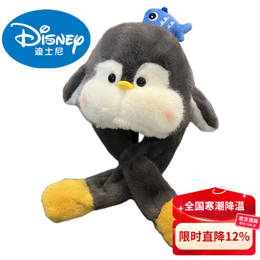 Disney children's hat winter plush hat cute penguin warm thickened ear protection hat for male and female babies that moves when you pinch the ears sky blue - penguin plush one-piece hat 2-10 years old (cap circumference 48-54cm) one size