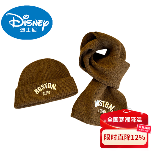 Disney children's knitted hat and scarf two-piece set for autumn and winter, middle-aged and older children's western-style ear protection solid color windproof scarf for men, BST single hat, beige, 4-15 years old (one size fits all, elastic)