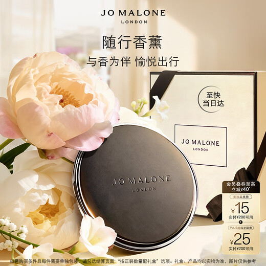 Jo Malone On-the-Go Aromatherapy British Pear and Freesia Fragrance 30g Men's Gift for Boyfriend New Year's Gift