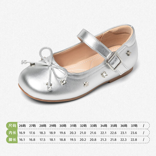 Snuffy girls leather shoes children's princess shoes spring little girl British style fashion single shoes soft sole shoes moonlight silver 27