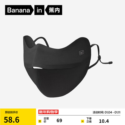 Jiao Nei Yinpi 302Standard Men's and women's same style sun protection four-season mask skin-friendly antibacterial breathable mask 25 years new black 1 piece M