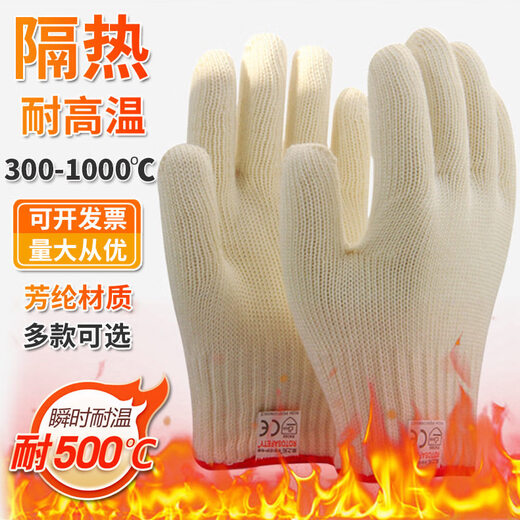 WoShan gloves 1000 degrees, fire-proof and anti-scalding, flexible five-finger long arm guard for oven baking industry S518 high temperature resistant 1000 degrees gloves, one size fits all