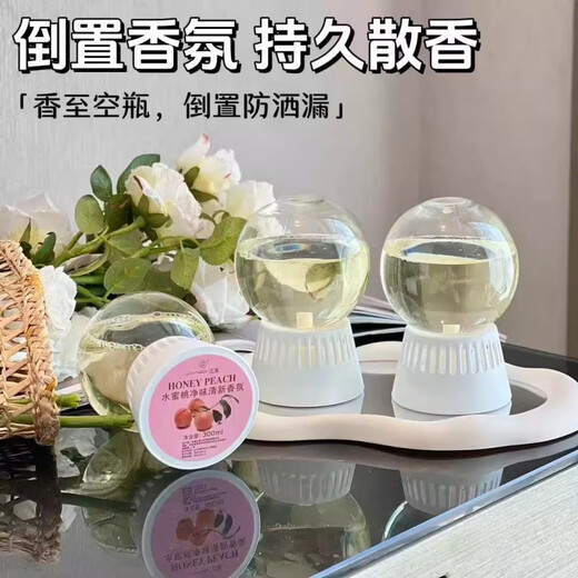 Shantou Lincun Inverted Aromatherapy Ball Home Long-lasting Fragrance Deodorization Bedroom and Bathroom New Upgrade Model Gardenia 00ml Long-lasting Fragrance