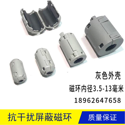 Magnetic ring filter, anti-interference shielding, removable EMC, inner diameter 3---30MM snap-on degaussing filter, inner diameter 24MM_XYT-240_(1 piece) snap-on magnetic ring + black shell