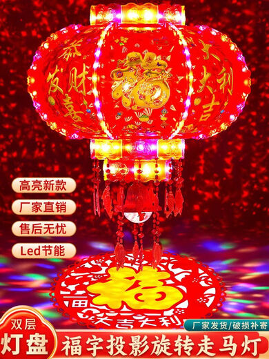 Xushansi 2025 New Year colorful LED rotating revolving lanterns, a pair of red lanterns and chandeliers hanging at the balcony door, Spring Festival decoration, double-layer plate upgraded with Hongfu brocade color + lucky card + tassel + remote control 60# diameter 46 cm (pair)