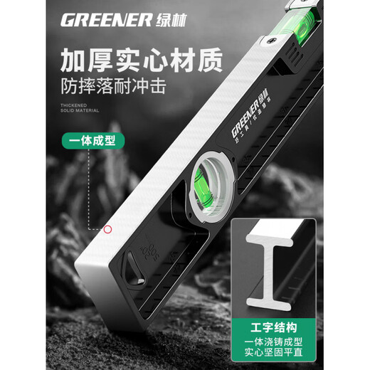 GREENER spirit level high-precision leveling instrument mini small strong magnetic solid cast aluminum alloy measuring level level 600mm solid cast aluminum non-magnetic industrial grade high precision